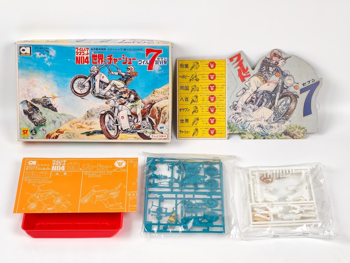 未組立 当時物 アオシマ ワイルド7 マスコット No.4 世界&チャーシュー プラモデル