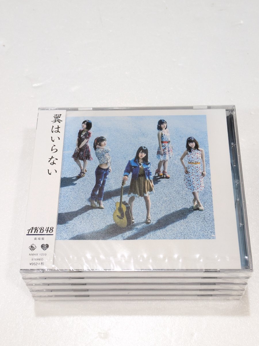 【76】1円～ CD AKB48 翼はいらない 劇場版 5枚 アーティスト 歌手 未開封品 動作未確認品 現状品