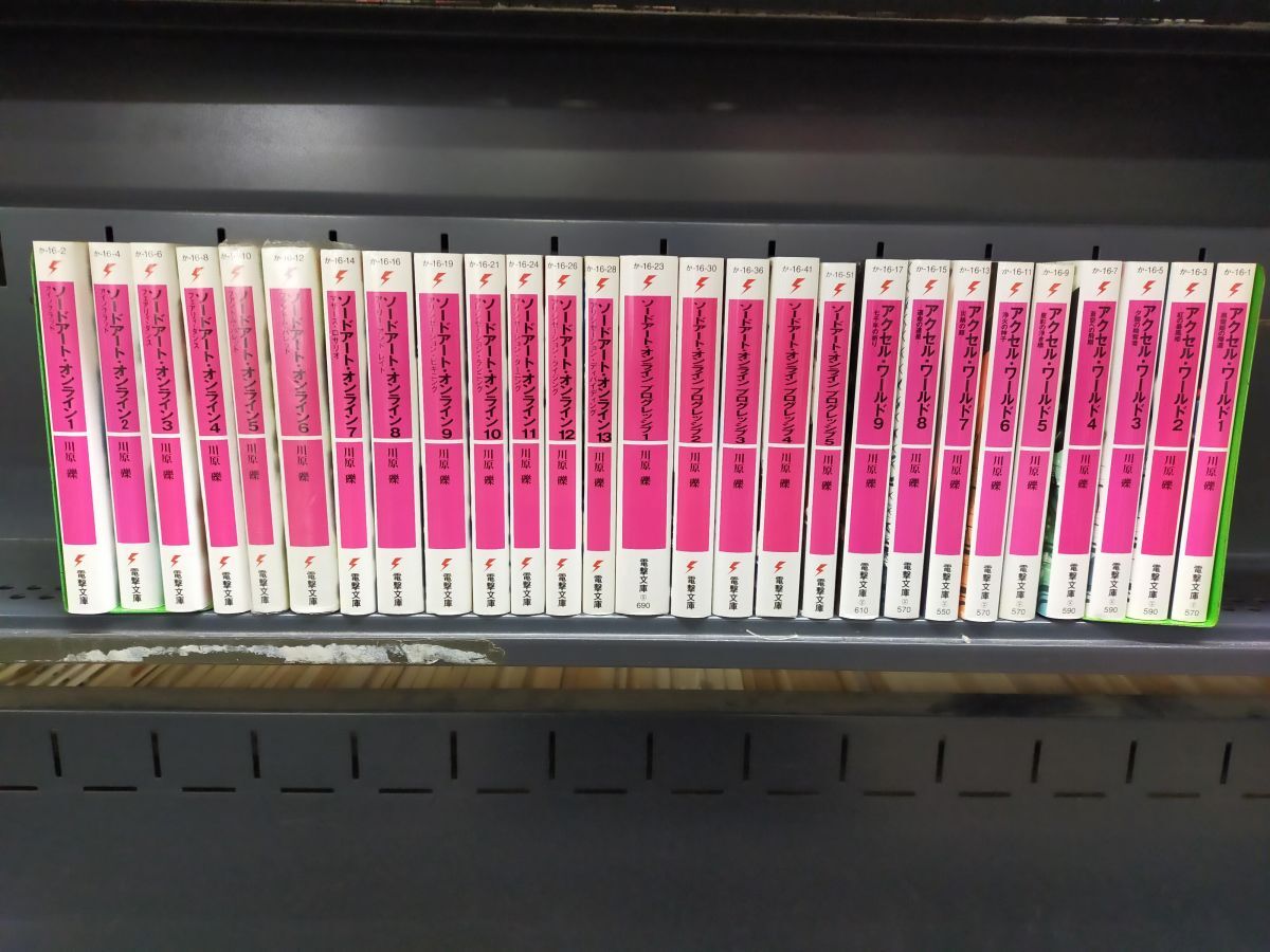 SET2F-202501204-01【まとめ売り・計27冊】ソードアート・オンライン＆プログレッシブ＆アクセル・ワールド 文庫セット 川原礫 電撃文庫