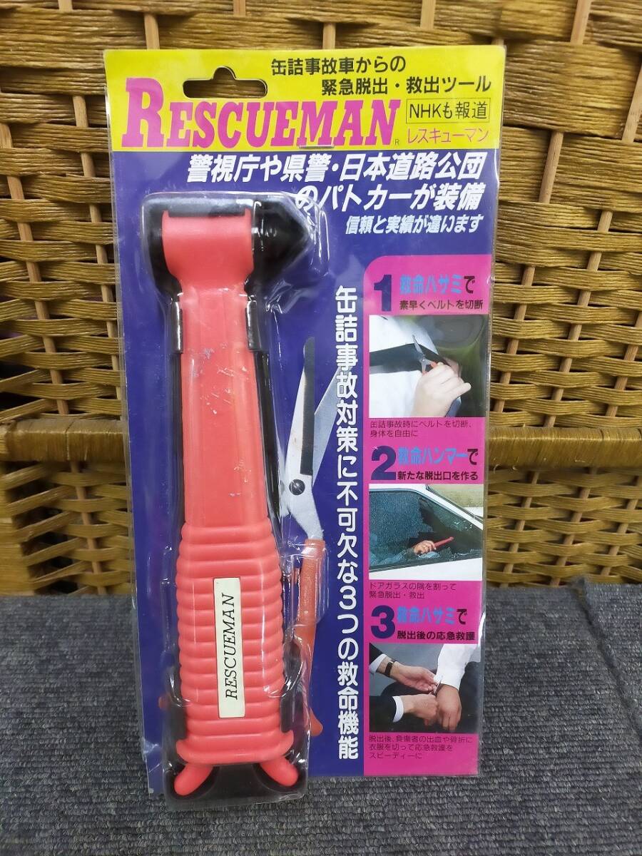 Ffg_02A_0403_緊急時脱出用ツール レスキューマン[AUTO_ACCESSORY]