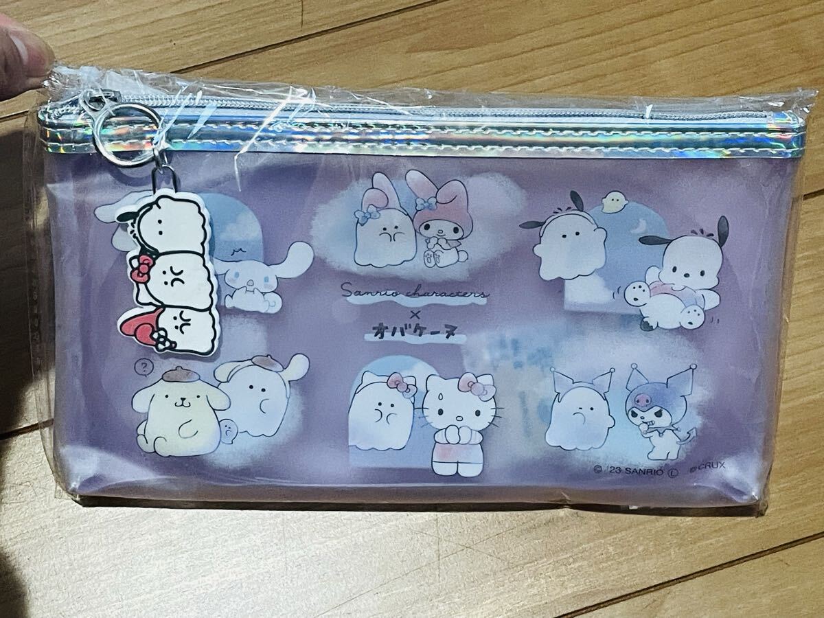★未使用新品！サンリオキャラクターズ×オバケーヌ☆ペンケース　ペンポーチ☆チャームもかわいい☆送料180円★