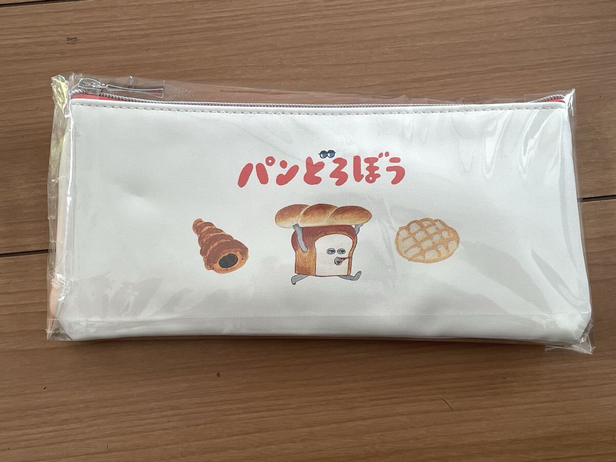 ★未使用新品！パンどろぼう☆フラットペンポーチ　ペンケース☆カミオジャパン☆アイボリー☆送料180円★