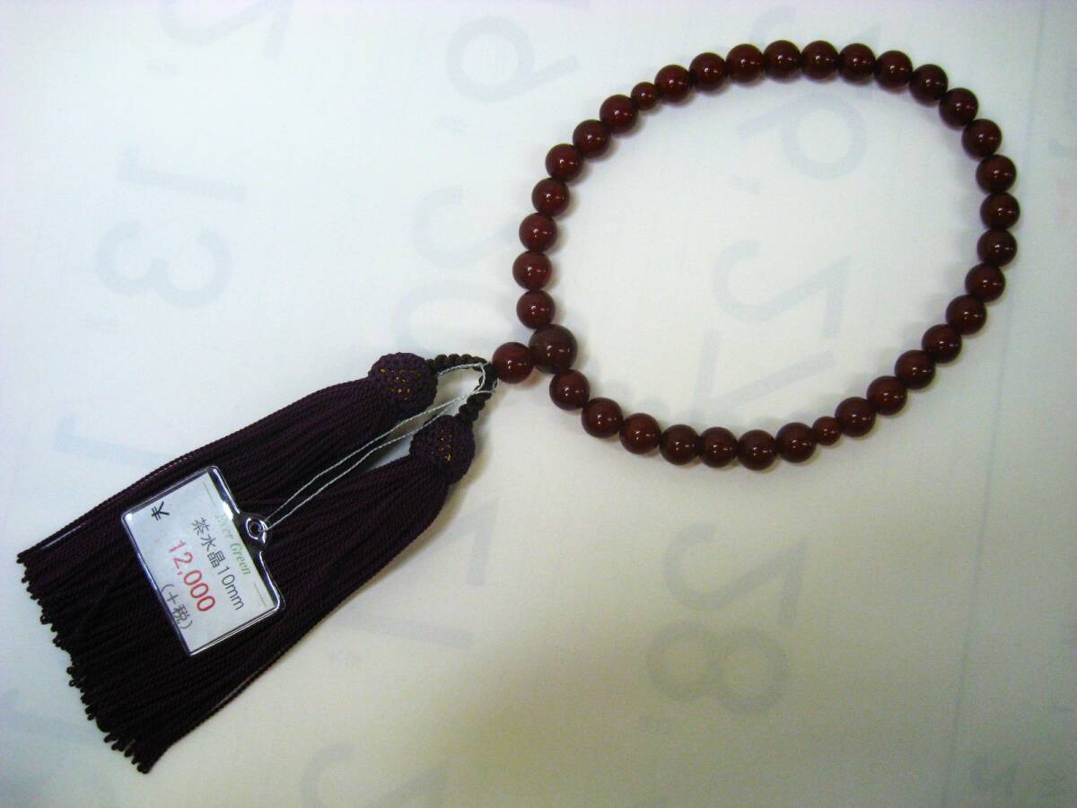 【東京 谷中 質屋おぢさん】新品 数珠 茶水晶6～10mm27cm正絹の房 紫 葬祭 法事 定価13200円