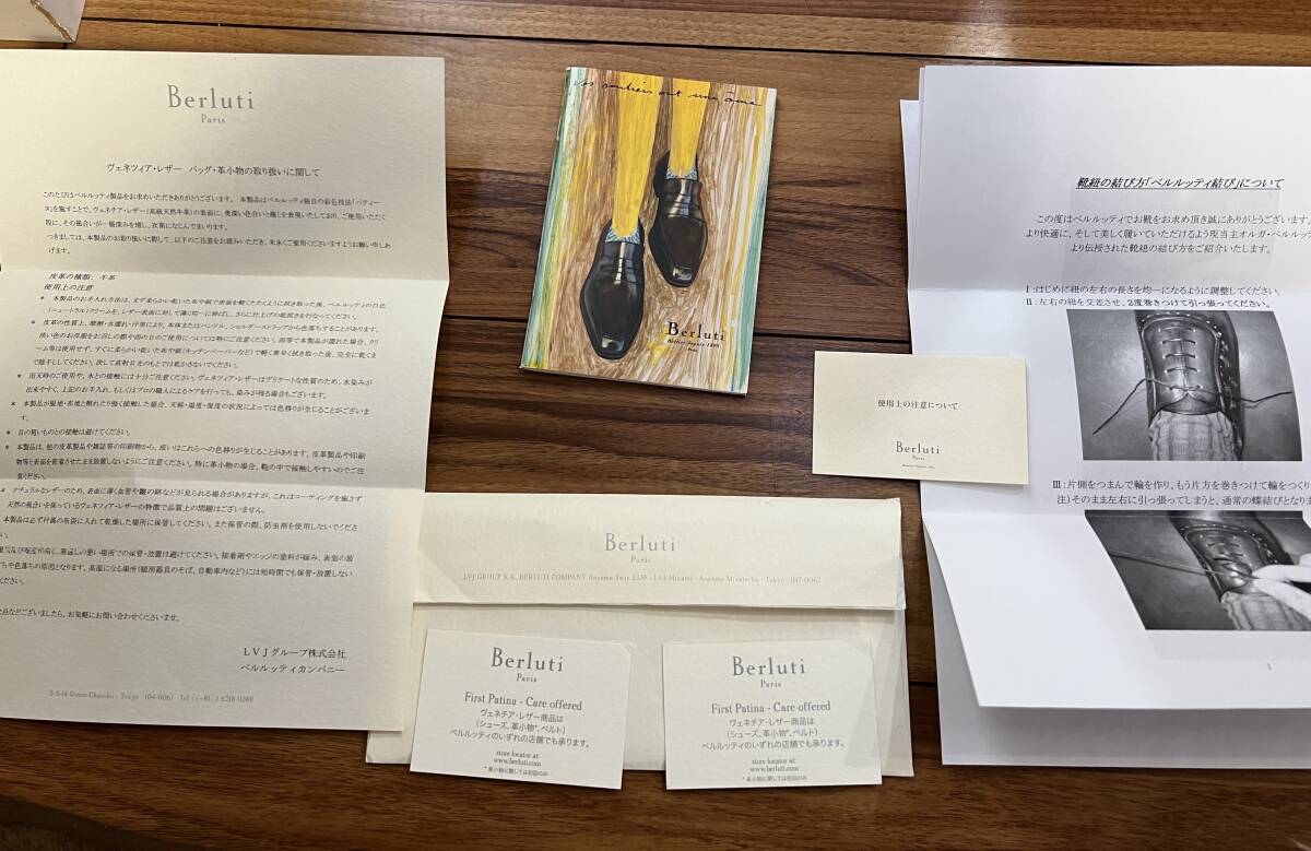 ベルルッティ BERLUTI パティーヌカード 2枚 ブックレット×1 その他取り扱い説明書 ベルルッティ結び 100％正規品新品未使用
