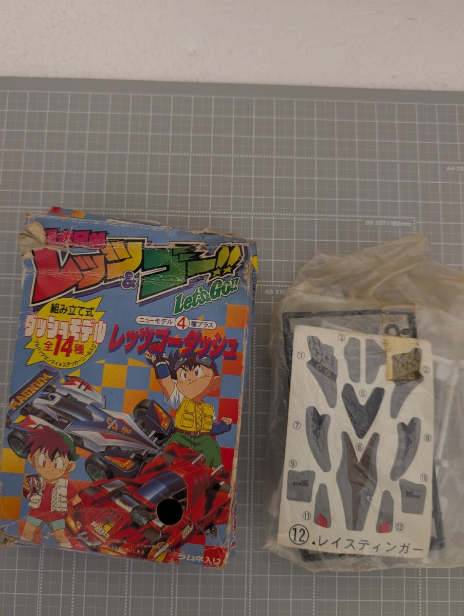 90年代 絶版 食玩 TOMY フルタ 爆走兄弟レッツ&ゴー 組み立て式ダッシュモデル レッツゴーダッシュ レイスティンガー RAYSTINGER ミニ四駆