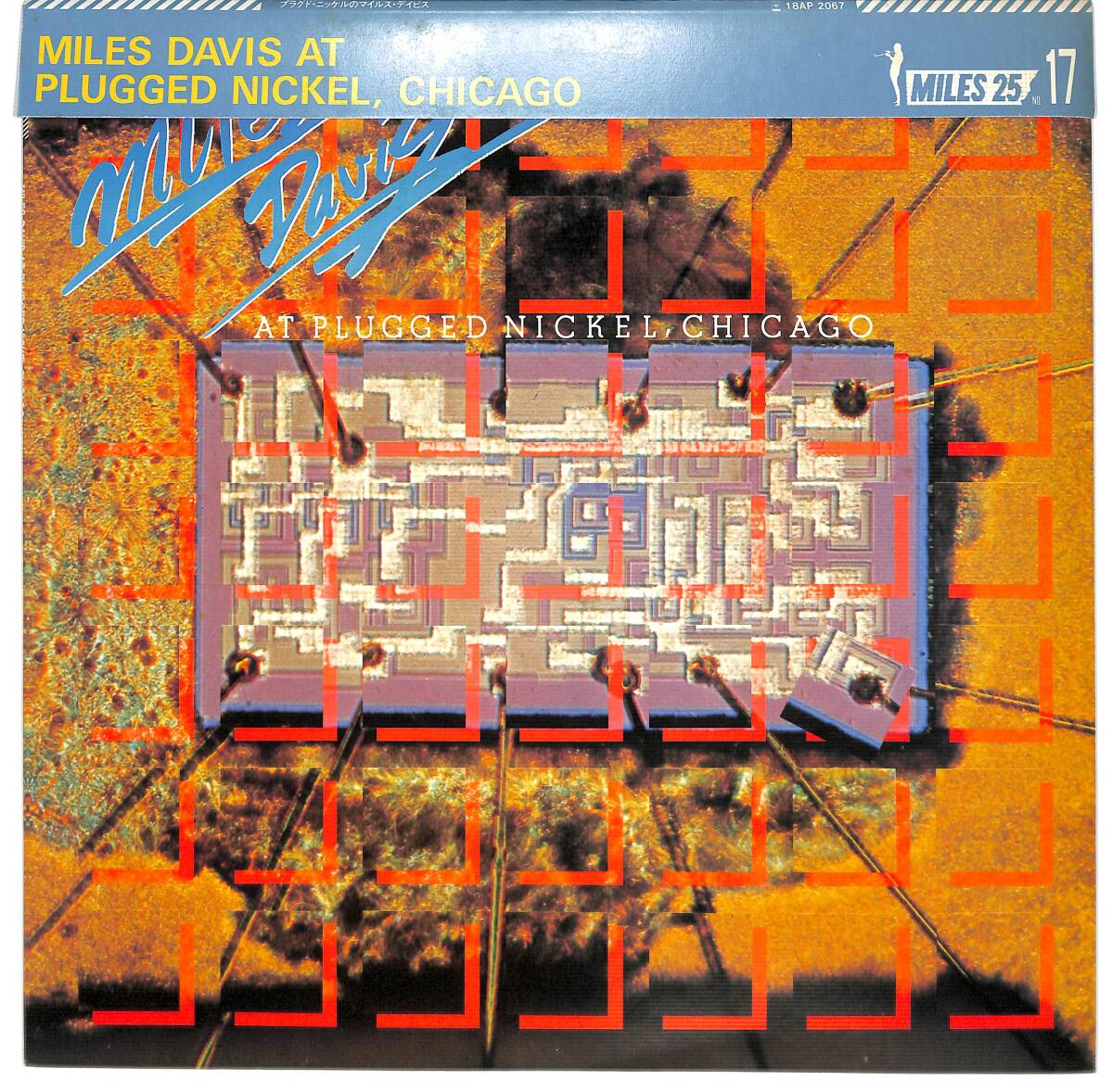 g8545/LP/掛帯付/MILES 25 No.17/マイルス・デイビス/プラグド・ニッケルのマイルス・デイビス