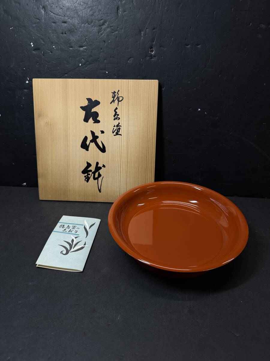 ★コレクター必見 未使用品 輪島塗 古代鉢 輪島漆器 菓子鉢 菓子器 漆器 漆芸 漆塗り 工芸品 箱付 コレクション Se850