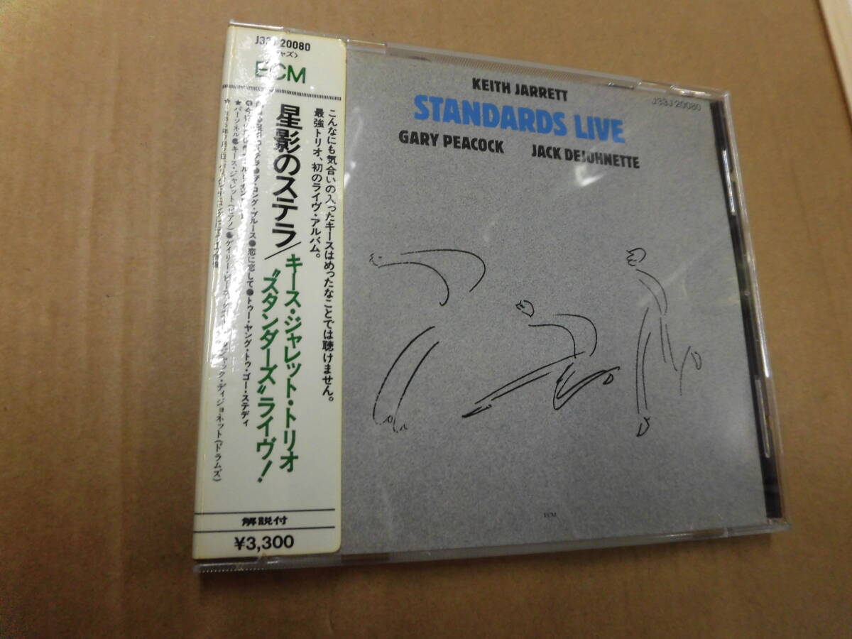CD キース・ジャレット・トリオ/星影のステラ“スタンダーズ”ライヴ！（帯付）