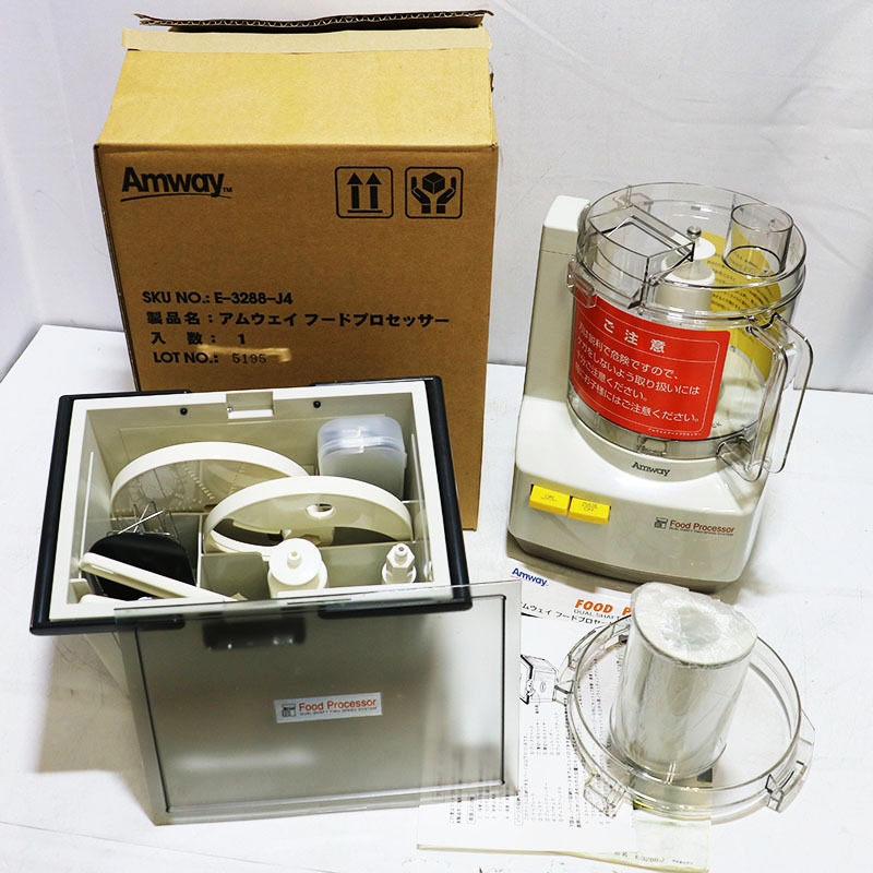 新古品 アムウェイ フードプロセッサー ケース付き オプションパーツセット E-3288-J 2005年製 同梱不可