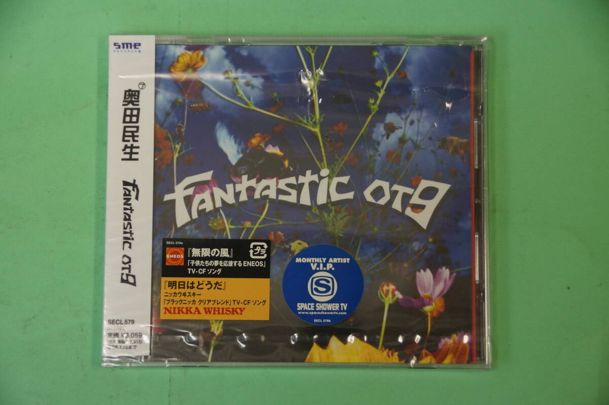 値下げしました。稀少・未使用プロモ盤　奥田民生　Fantastic OT9 全１４曲　SECL-579