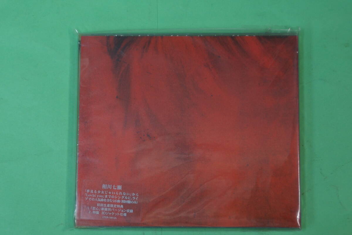 新品・初回生産限定盤・相川七瀬　ID　特典①「恋心」新録別バージョン収録②特製３Dジャケット仕様　CTCR-18012A　