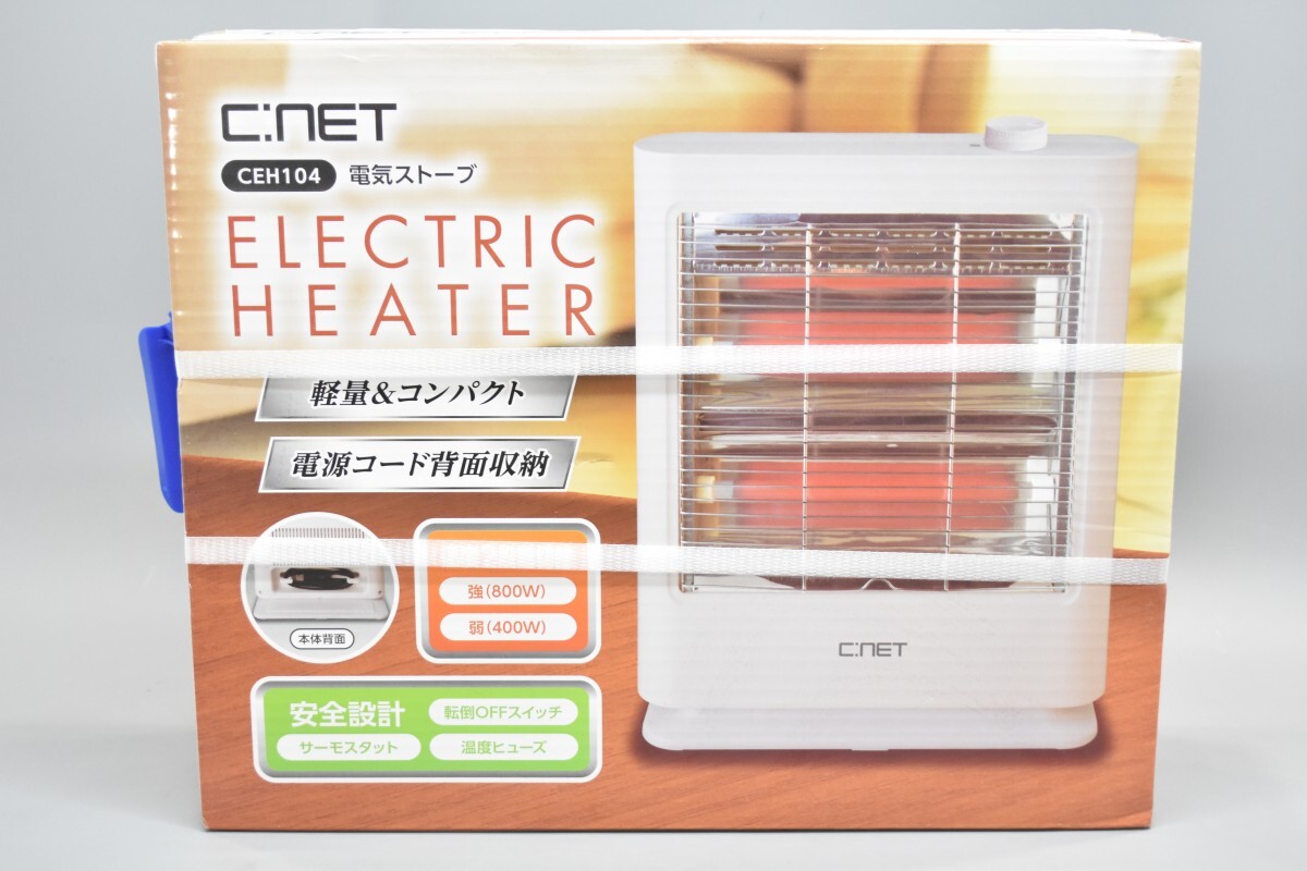 未開封 C:NET シーネット 電気ストーブ CEH104 石英管2灯式 ヒーター 暖房機器 家庭用 ホワイト 軽量 コンパクト RO-23G/717