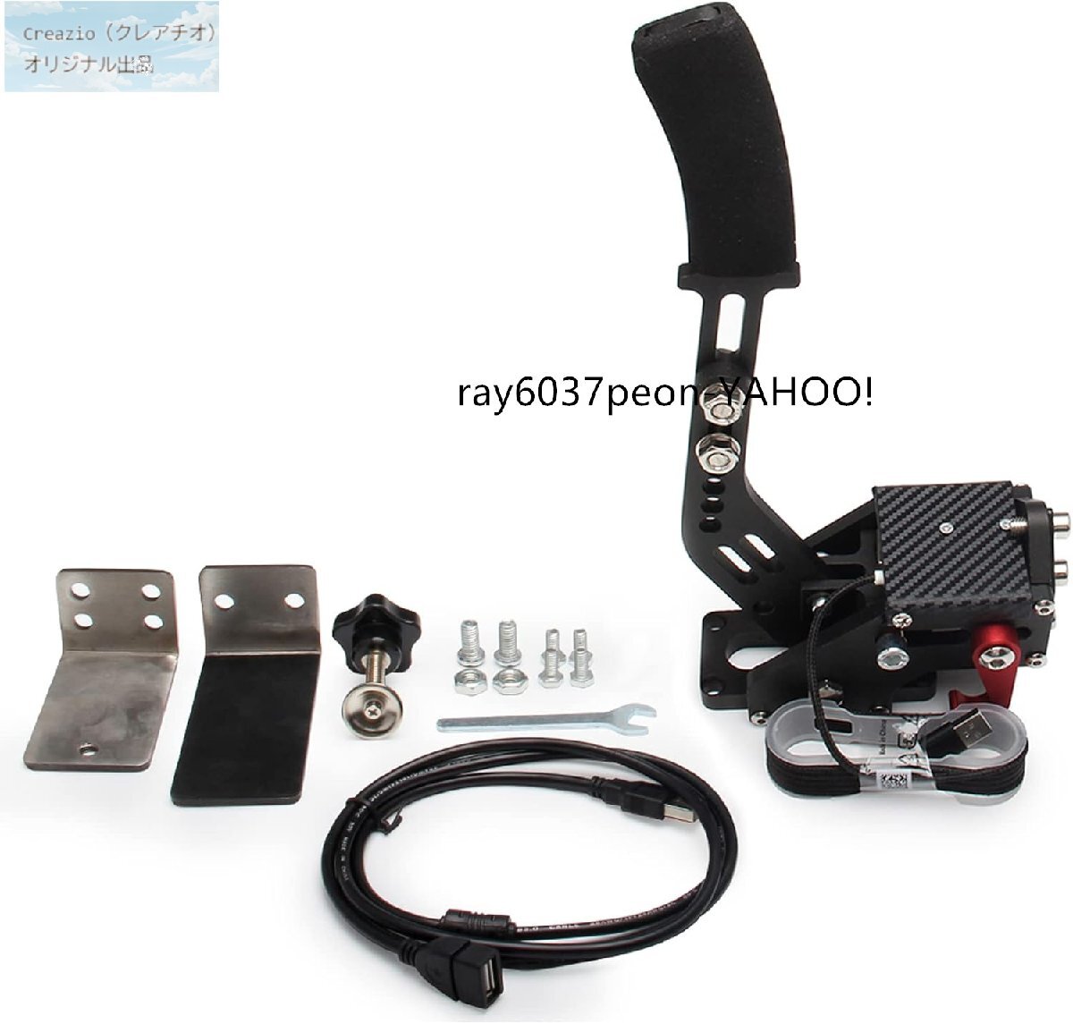 サイドハンドブレーキ USB PC対応 ロジクールG25/G27/G29/G923/G920 T300/T500対応 アルミ製 クランプ付 シミュレーションレーシング用