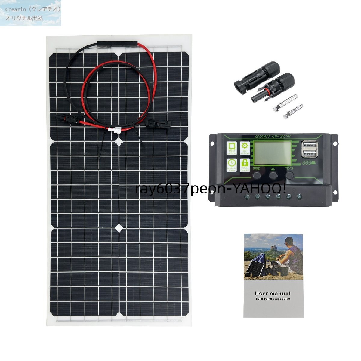 高効率 100W相当 ソーラーパネル 30W 単結晶 半フレキシブル MC4対応 12V/24V自動 30Aコントローラー付 車中泊 防災