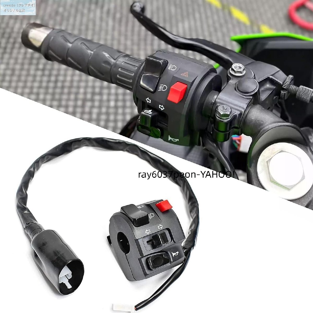 NINJA400/NINJA250 2018- Z400/Z250 2019- ハザード＆パッシング付 ハンドルスイッチ 左側 簡単取付 カスタム