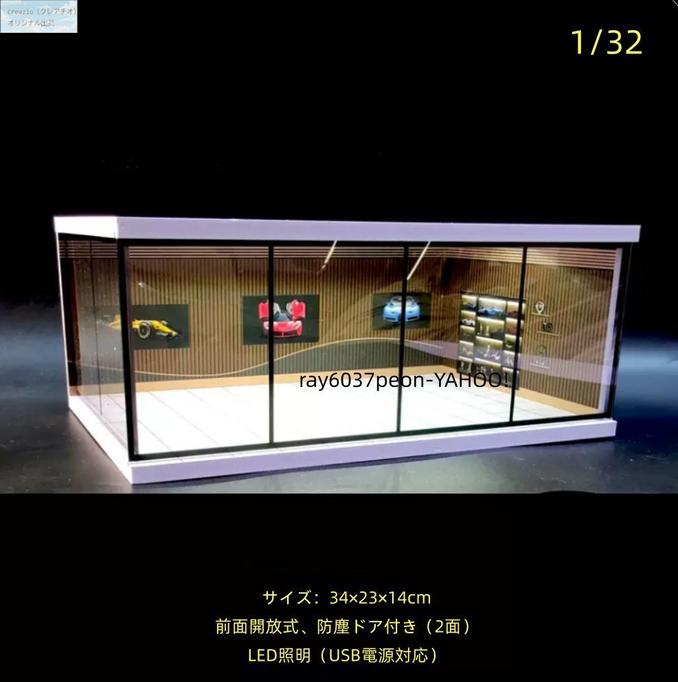 レア★ 1/32 模型 ガレージ ミニチュア ジオラマ ミニカー等 ディスプレイ LED照明付き ケース 2連結可能