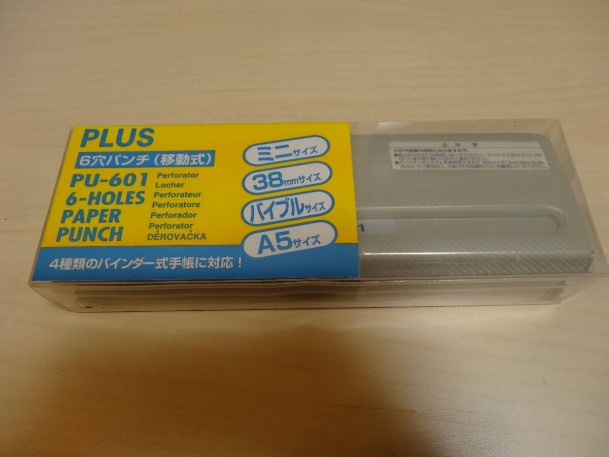 [送料無料 即決] PLUS プラス バインダー式手帳 ６穴パンチ PU-601 USED