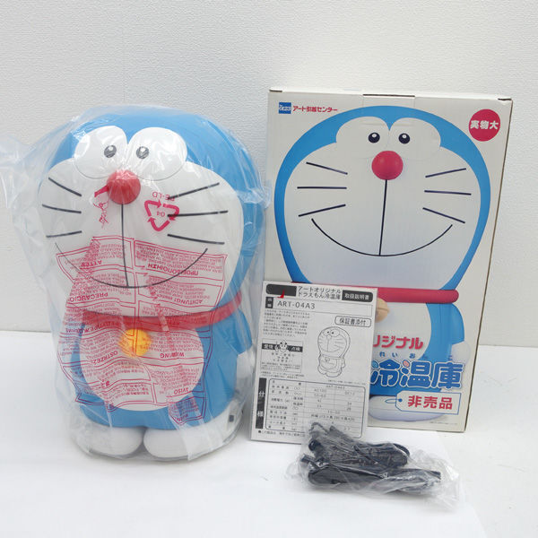 ★ アート引越センター アートオリジナル ドラえもん 冷温庫 (0220541134)