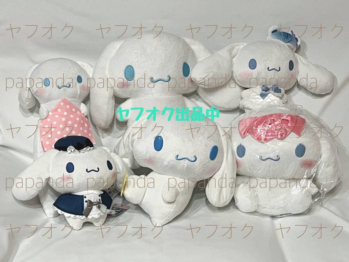 ☆ ☆シナモロール　いろいろBOX １　☆ ☆新品　未使用 ☆サンリオ ★喫煙者ペット無　アミューズメント専用景品　ぬいぐるみ　マスコット