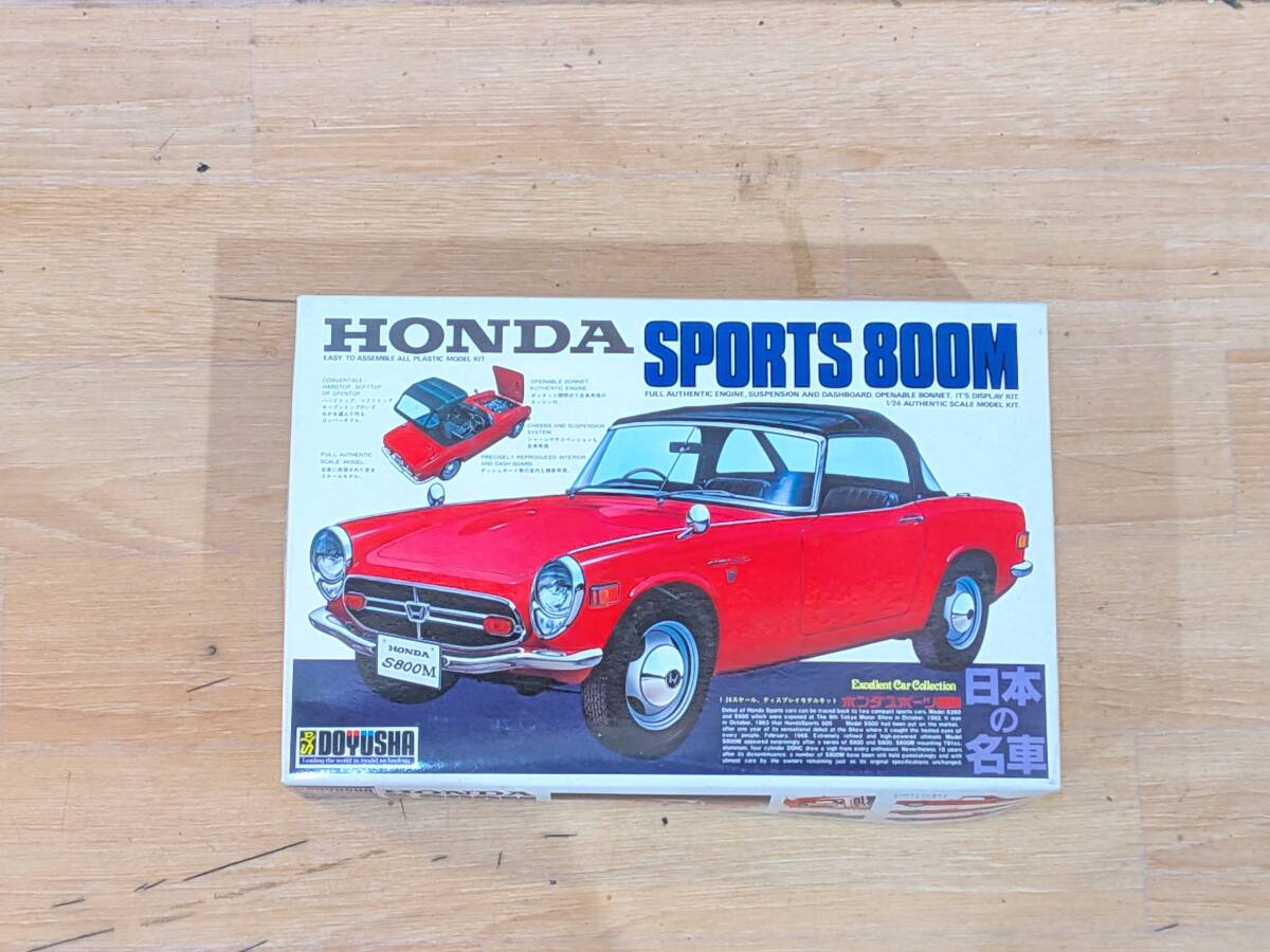 D135 未組立 1/24 DOYUSHA/童友社 HONDA SPORTS 800M ホンダ スポーツ800M スポーツカー プラモデル 長期保管品 現状