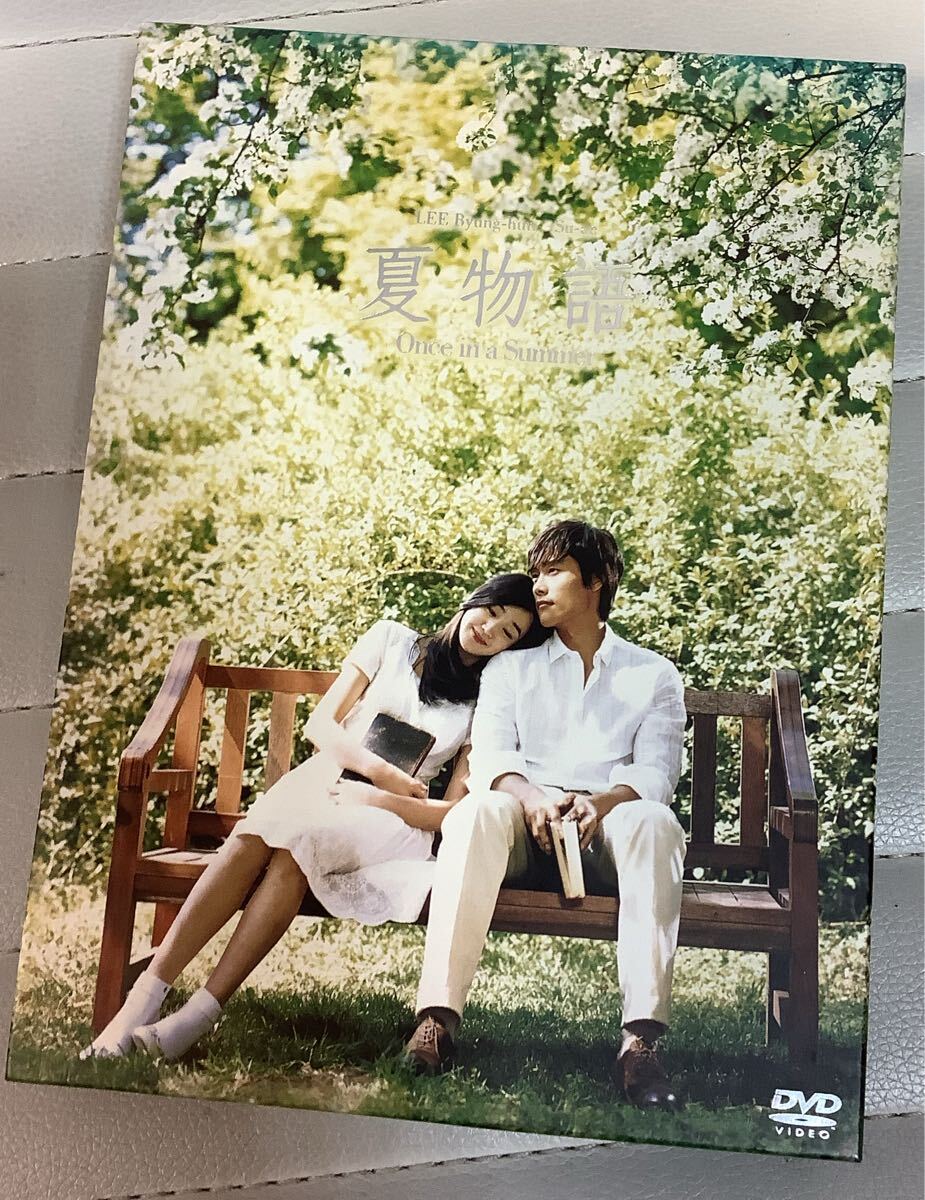 ーNo.653 DVD 夏物語 プレミアムBox 韓国映画 イ・ビョンホン スエ チョ・グンシク監督 動作品
