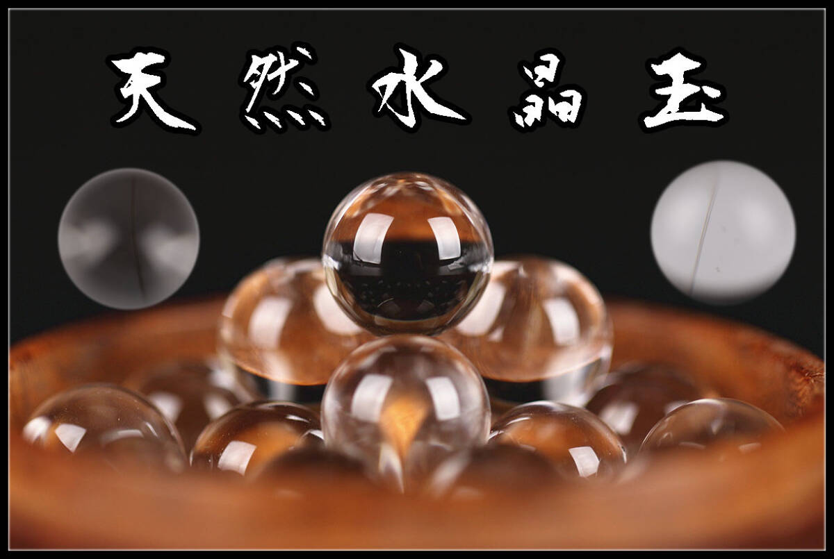 【玉】IA227　【天然水晶玉】　天然ロッククリスタル　透明無色本水晶玉　20個　径約12mm　重50g／本物保証　美品！
