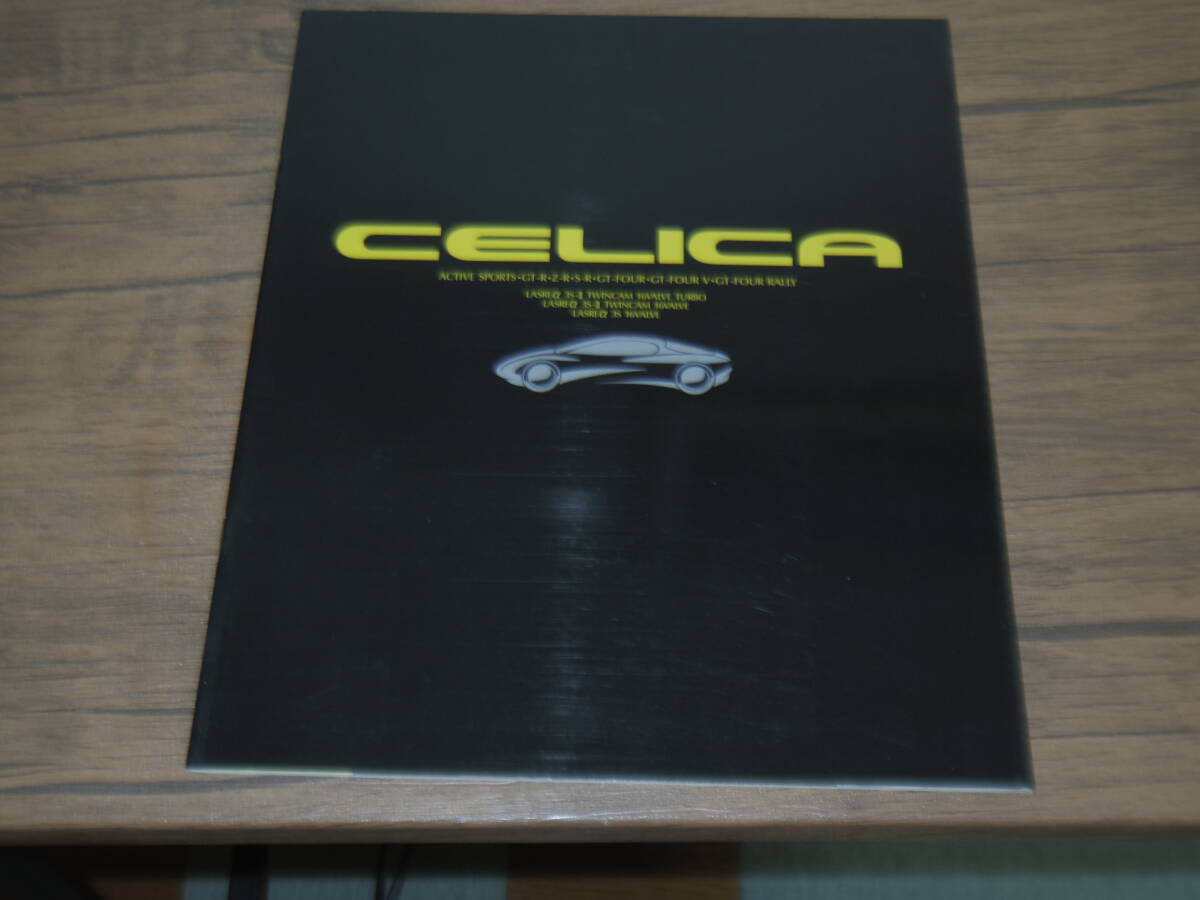 極上品・1990年・セリカ本カタログ　　LL