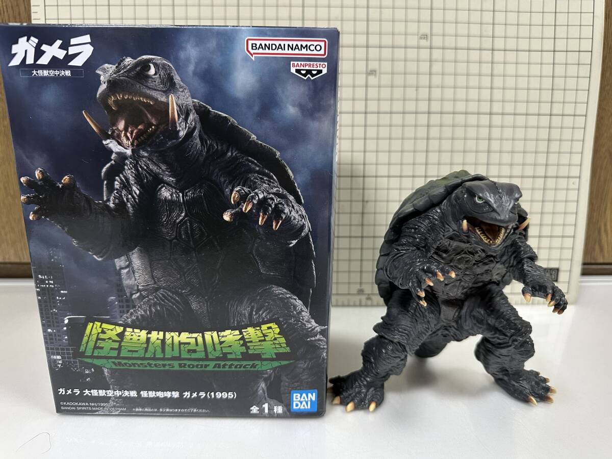 バンプレスト ガメラ 大怪獣空中決戦 怪獣咆哮撃 ガメラ(1995) フィギュア　ガメラ　怪獣　フィギュア