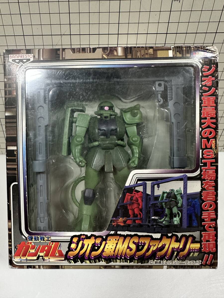 MS-06 ザクII 「機動戦士ガンダム」 ジオン軍MSファクトリー　MS工場　モビルスーツ　ザクⅡ　フィギュア　レトロ