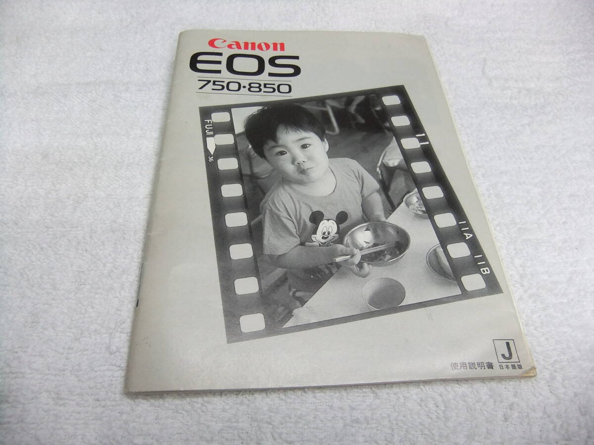純正 CANON キヤノン EOS 750 850 使用説明書 送料185円