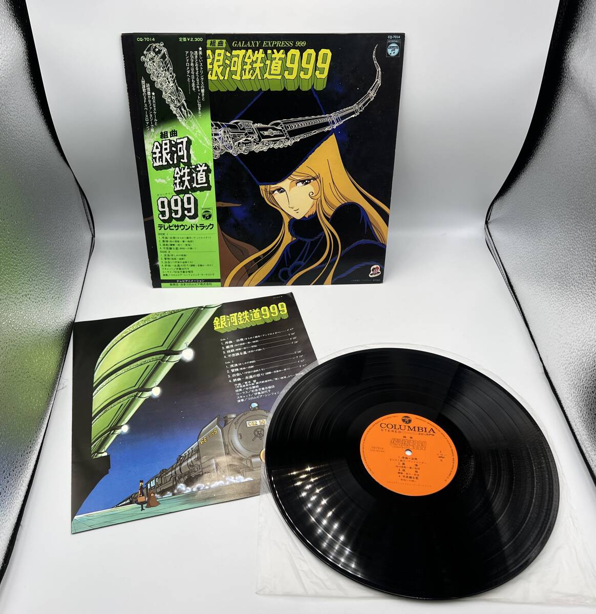 LP 『組曲 銀河鉄道999 = Galaxy Express 999』 テレビサウンドトラック/CQ-7014　A92C