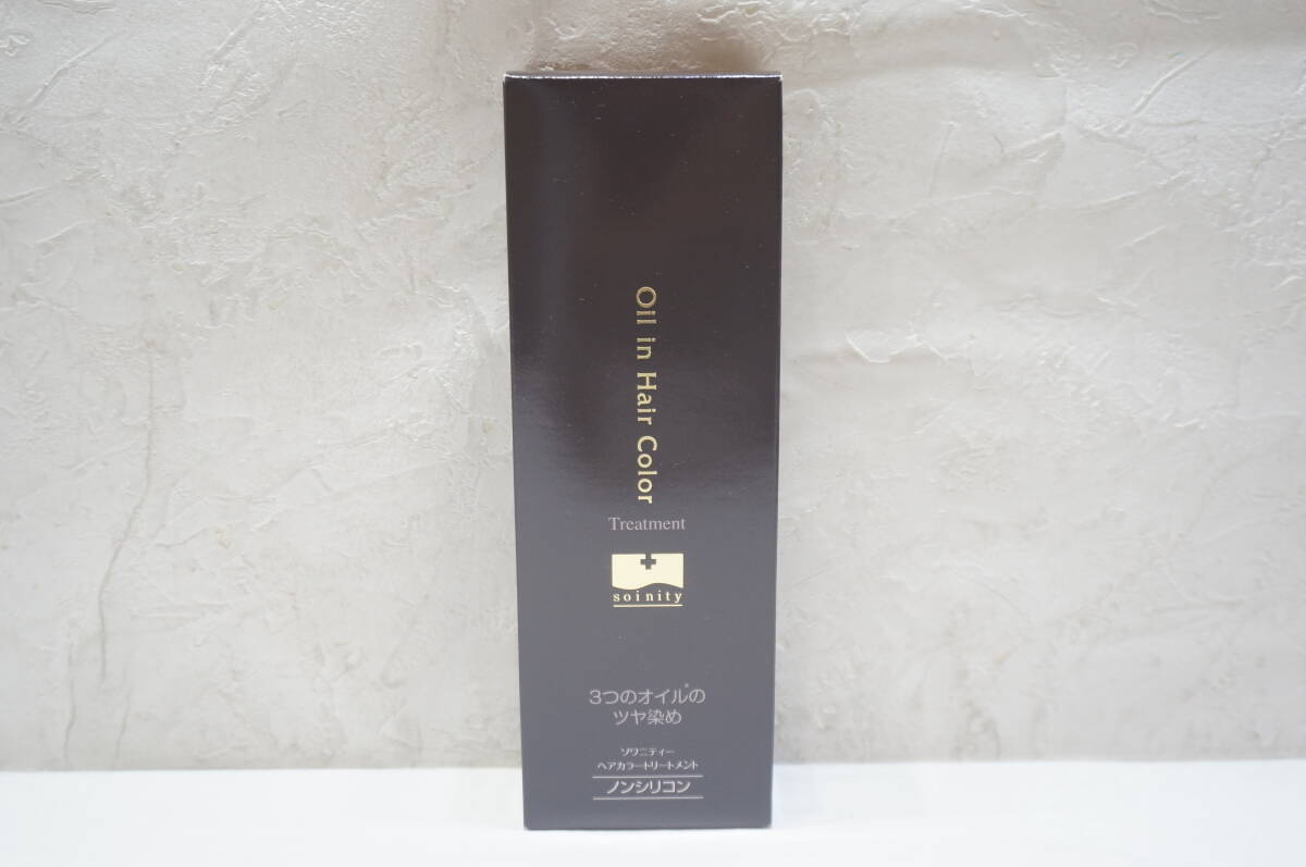 【2003A】ソワニティー ヘアカラートリートメント ダークブラウン 210g ノンシリコン オイルインヘアカラー 未開封保管品