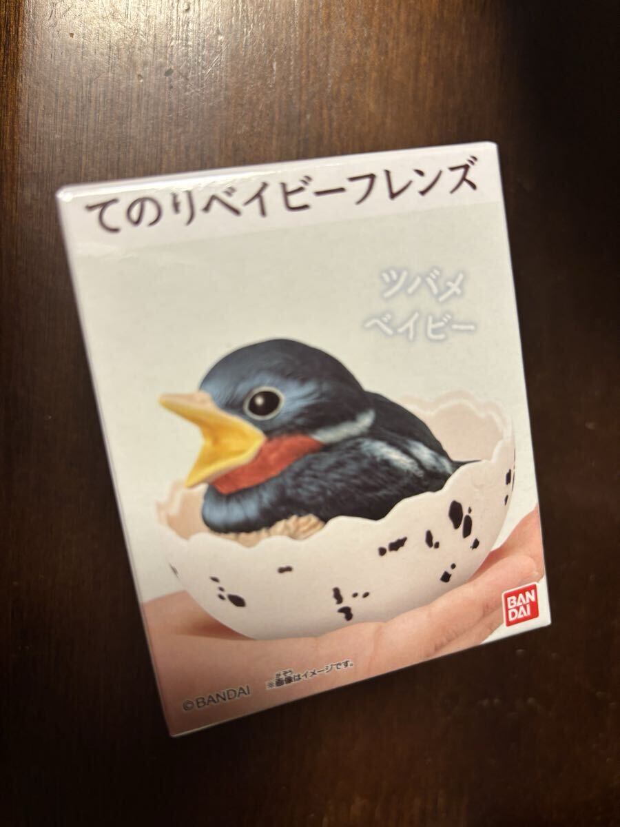 バンダイ てのりベイビーフレンズ ツバメ 1個 鳥フィギュア フィギュア バンダイ 食玩 鳥 BANDAI ツバメ てのりベイビーフレンズ