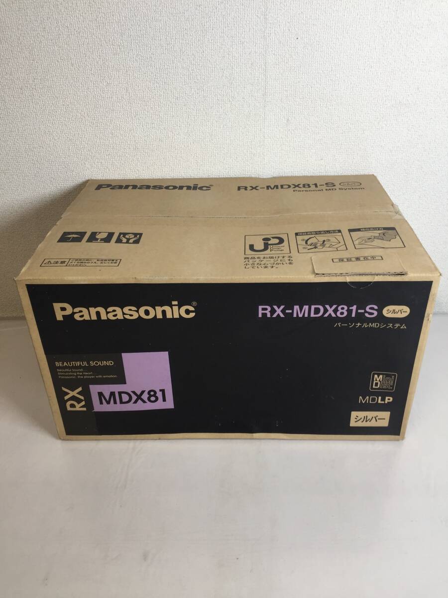 a-932 未開封 Panasonic パナソニック ラジカセ パーソナルMDシツテム RX-MDX81 シルバー デッドストック