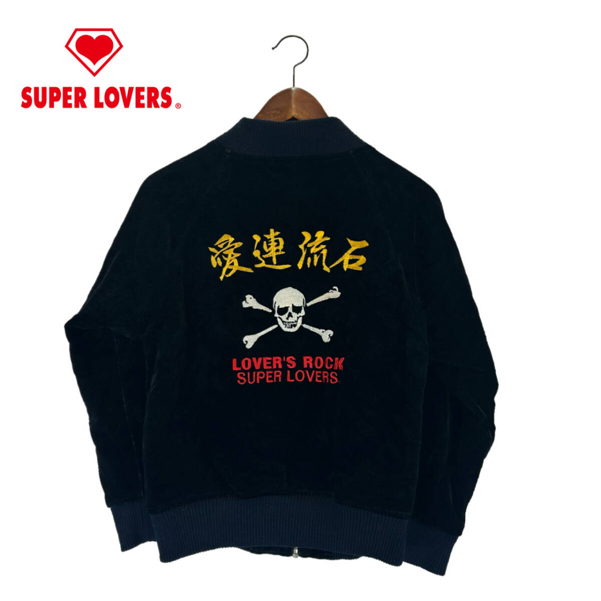 【極希少】SUPER LOVERS スカジャン 別珍 サイズM スーパーラバーズ 刺繍 ベロア スカル 髑髏 パンク ロカビリー 