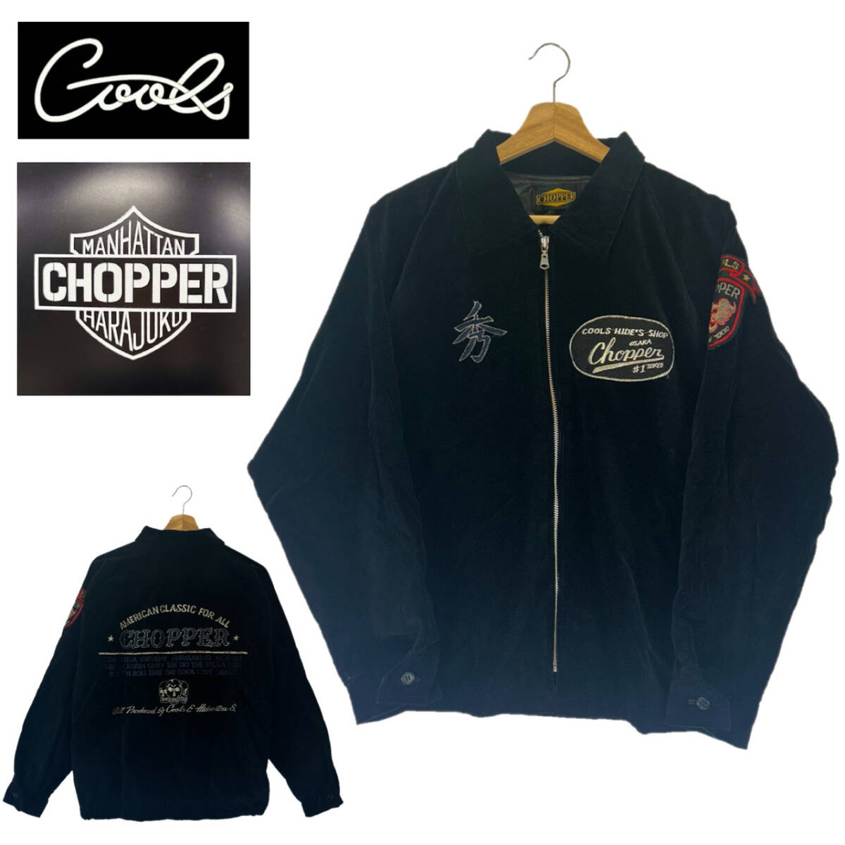 【極希少】当時物!! Chopper 別珍 スカジャン COOLS チョッパー クールス 佐藤秀光 ベルベット ロカビリー ロックンロール