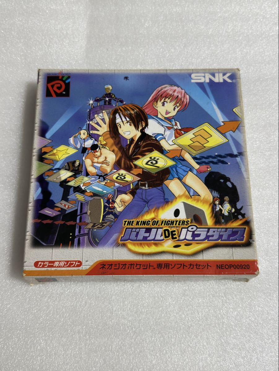 NGP ザ・キング・オブ・ファイターズ バトルDEパラダイス ネオジオ ポケットカラー