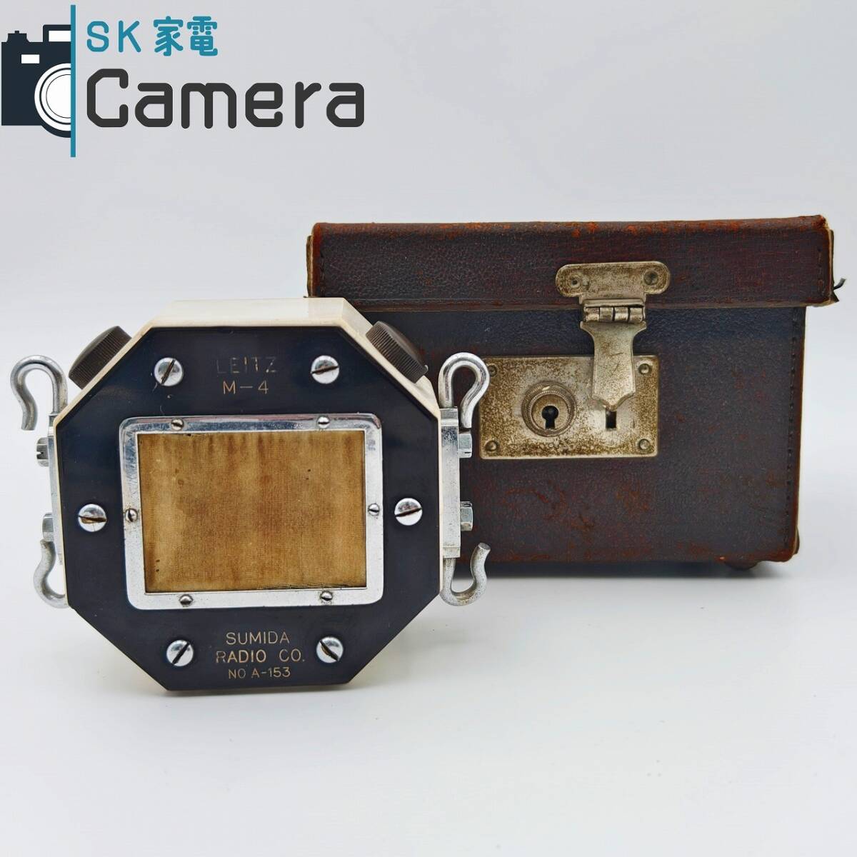 【中古】 LEITZ M-4 マイク SUMIDA RADIO CO. NO A-153 大理石 ライツ型マイク ヴィンテージ
