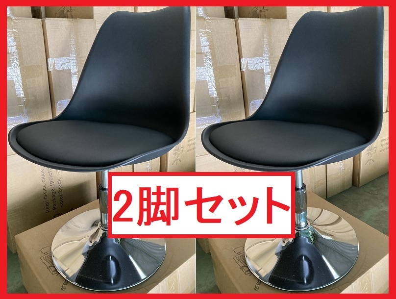 2脚セット 接客椅子 事務 店舗 飲食店 カウンターチェアー デスクチェアー 回転 昇降 固定脚 丸イス 接客 会議 応接 顧客対応 丸椅子 いす