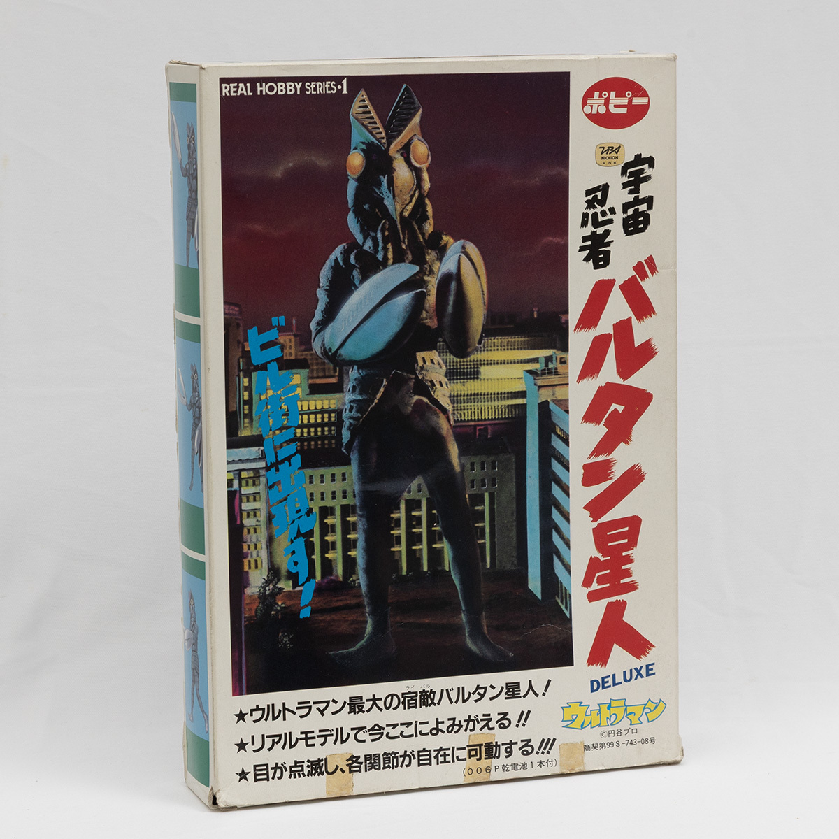 ポピーリアルホビーシリーズ　宇宙忍者 バルタン星人　デラックス　フィギュア　　ウルトラマン　未組立　　現状品