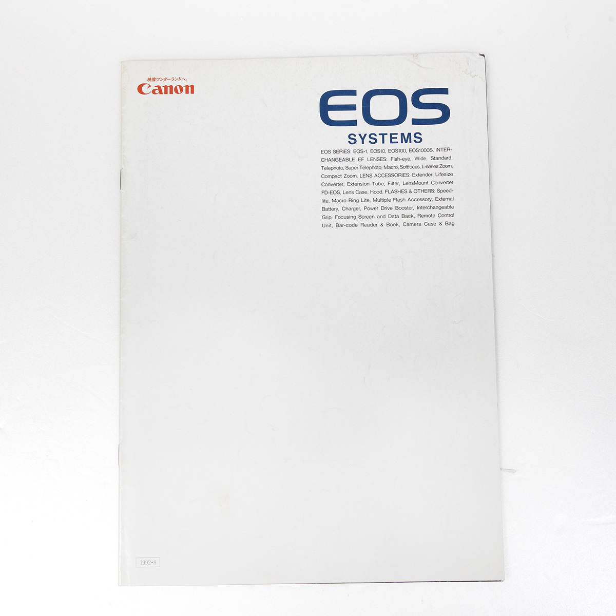 Canon　キャノン　EOS　SYSTEMS　カタログ　1992年8月