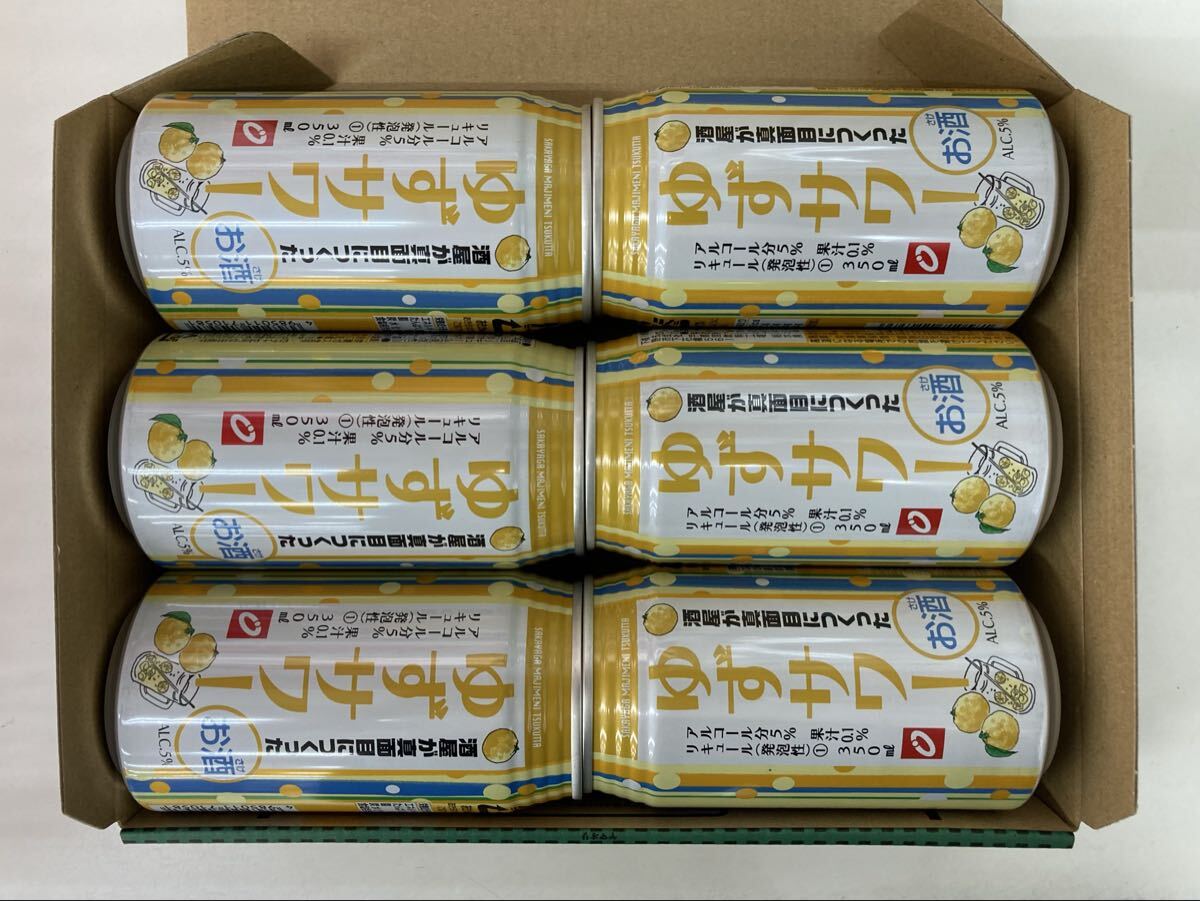 送料無料　缶チューハイ:酒屋が真面目につくったゆずサワー350ml:6本　まとめ買い可能