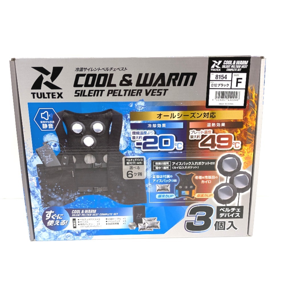 Dz434421 ペルチェ 冷却ベスト 8154 ブラック F 未使用