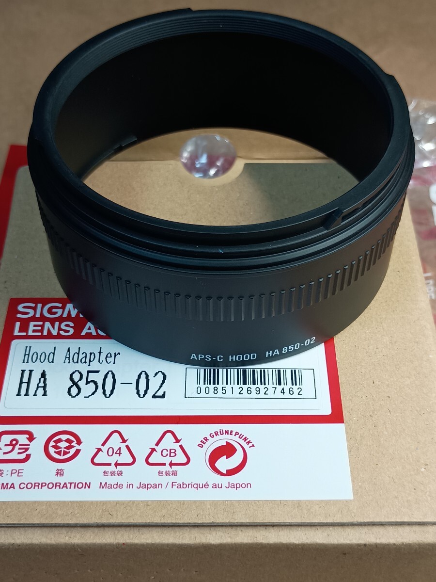 【送料込】シグマ　HA850-02　85mm F1.4 EX DG HSM用フードアダプタ