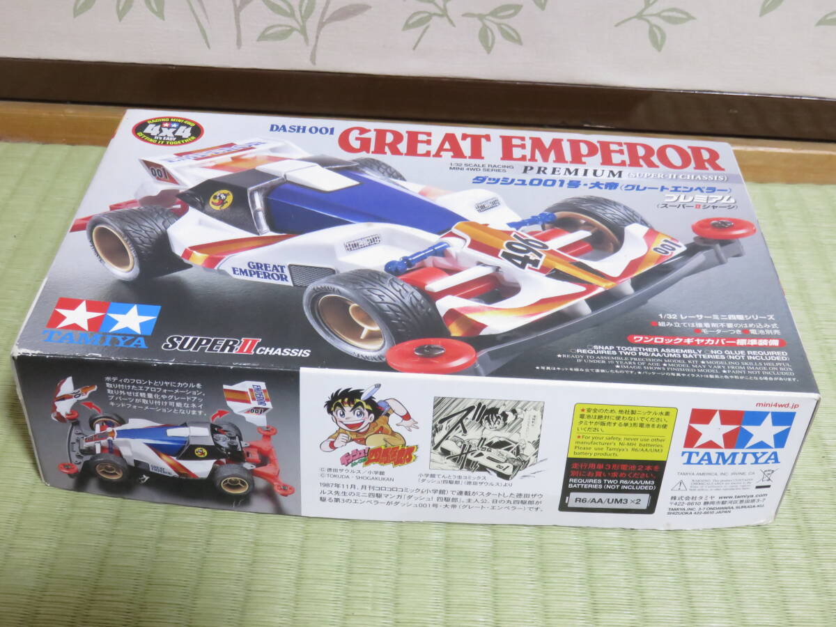 ●未組立 グレートエンペラー プレミアム ミニ四駆 ●ダッシュ001号 大帝
