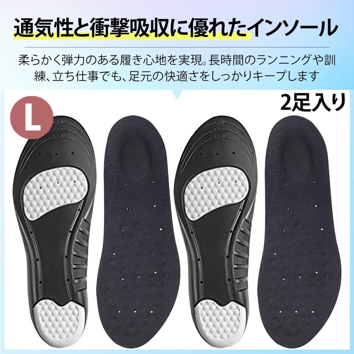 【2足入り】インソール 立ち仕事 靴中敷きおすすめ インソール 衝撃吸収 インソール 靴の中敷き 通気性抜群 高反発PU+GEL ;m6661;