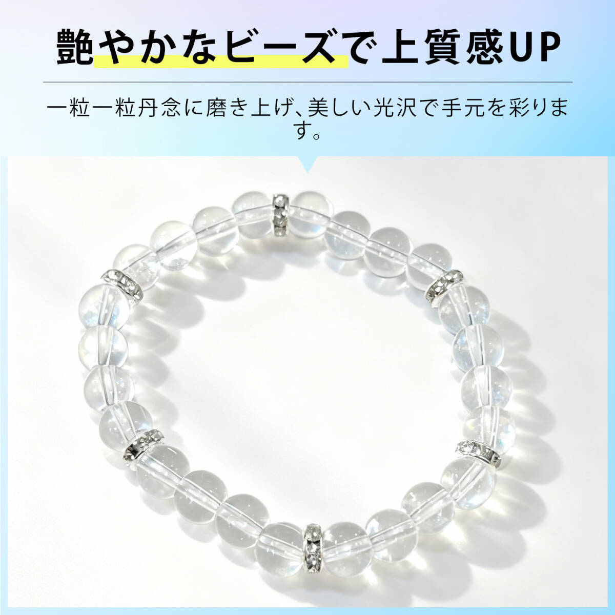 数珠 ブレスレット パワーストーン ブレスレット 天然石 ブレスレット パワーストーン 白水晶 ブレスレット 水晶 天然石 パワース;m8266;