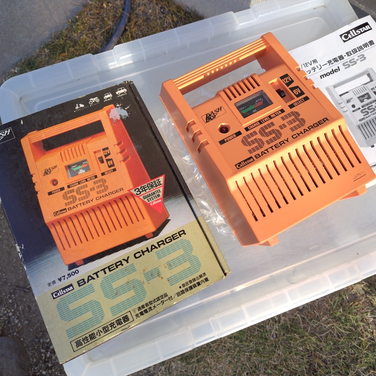 セルスター バッテリー充電器　 SS-3　 6V 12V　(中古)未使用