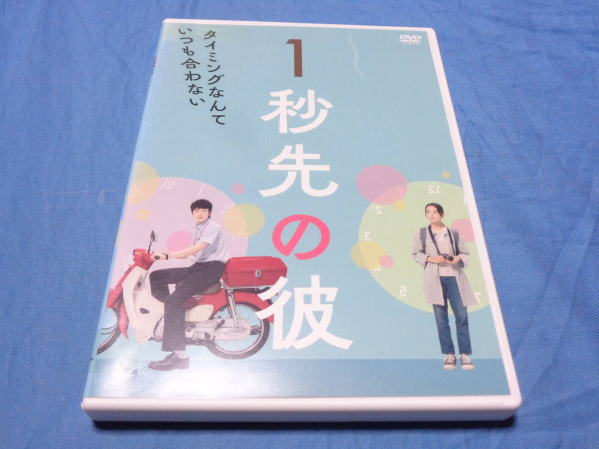 1秒先の彼　DVD/岡田将生 清原果耶 福室莉音 片山友希 しみけん 笑福亭笑瓶 松本妃代 伊勢志摩 柊木陽太 加藤柚凪 朝井大智 山内圭哉