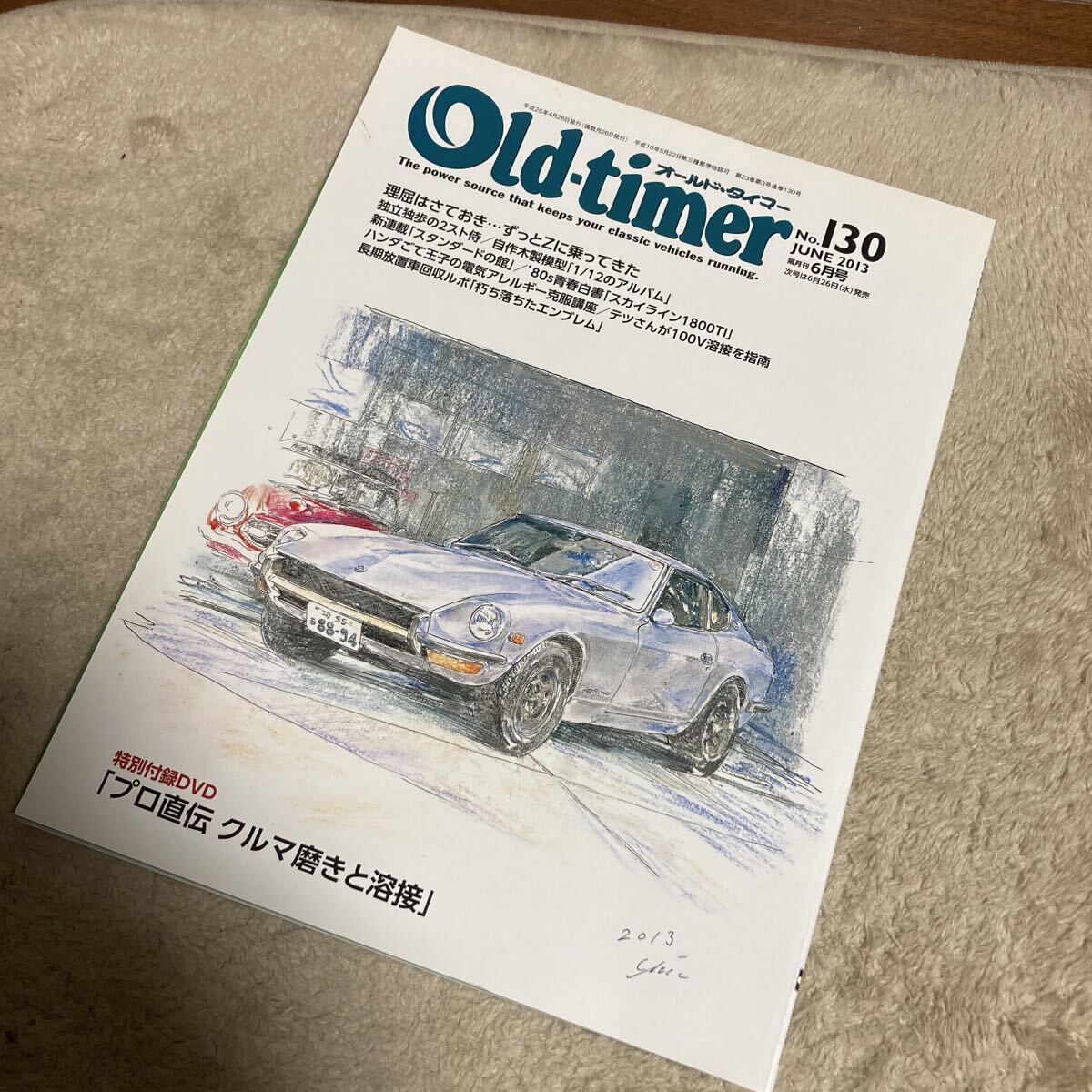 Old-timer オールド・タイマー 130/2013.6●S30フェアレディZ/L40Vキャリイ/S37ハイゼット/S50Sスカイライン/チェリークーペ　　　　